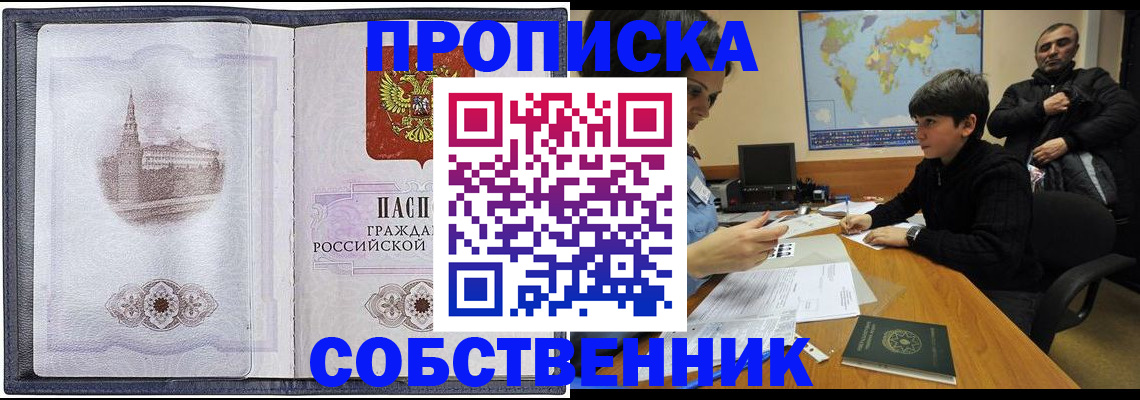 прописка паспорт в Лысьве