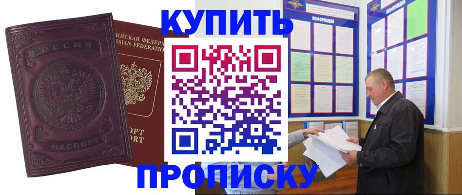 прописка в квартире в Лысьве