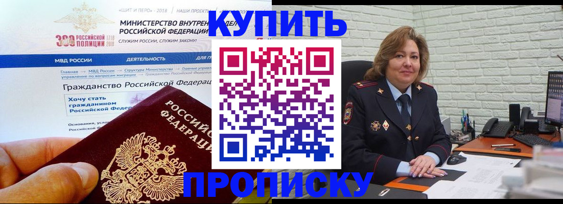 временная регистрация надежно в Лысьве